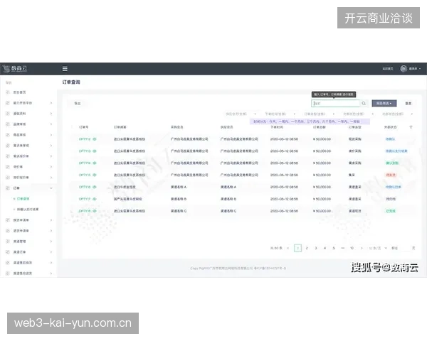 五棵松篮球馆云转播实战记录：远程导播团队如何协同保障超高清赛信号直出